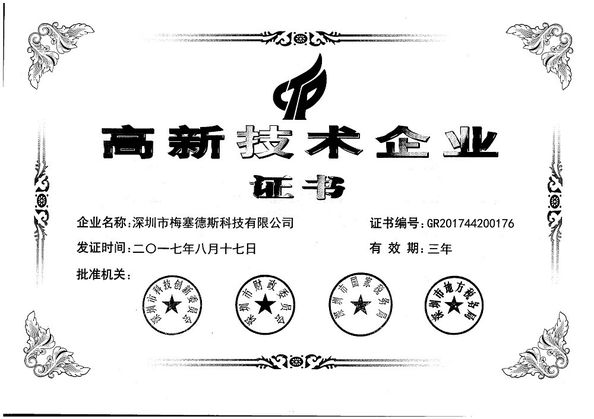 China Shenzhen MercedesTechnology Co., Ltd. certificaciones