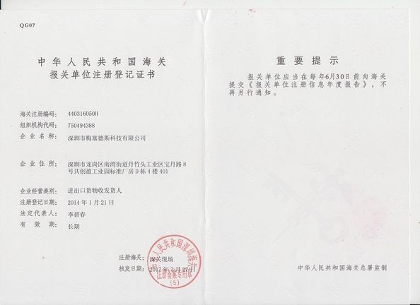CHINA Shenzhen MercedesTechnology Co., Ltd. certificaciones