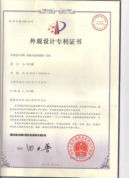 China Shenzhen MercedesTechnology Co., Ltd. certificaciones